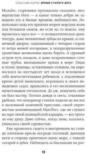 Книга Барри С.: Время старого Бога купить,NaN