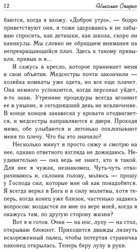 Книга Спаркс Н.: Дневник памяти купить,NaN