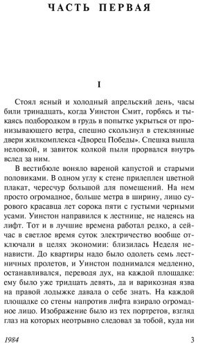 Книга Оруэлл Дж.: 1984 купить,NaN