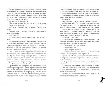 Книга Тараторина Д.: Крапива купить,NaN