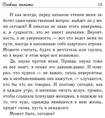 Книга Спаркс Н.: Дневник памяти купить,NaN