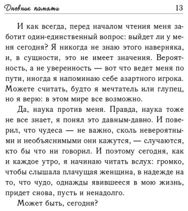 Книга Спаркс Н.: Дневник памяти купить,NaN