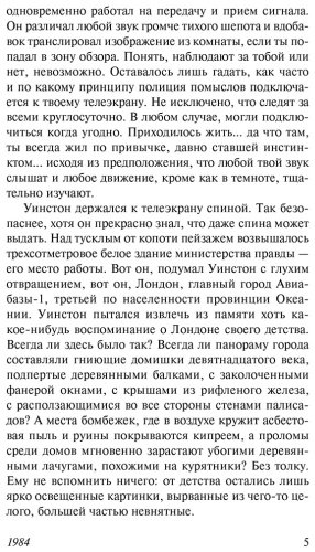 Книга Оруэлл Дж.: 1984 купить,NaN