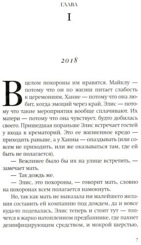 Книга Уэйт Р.: Сочувствую,что вы так чувствуете купить,NaN
