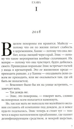 Книга Уэйт Р.: Сочувствую,что вы так чувствуете купить,NaN
