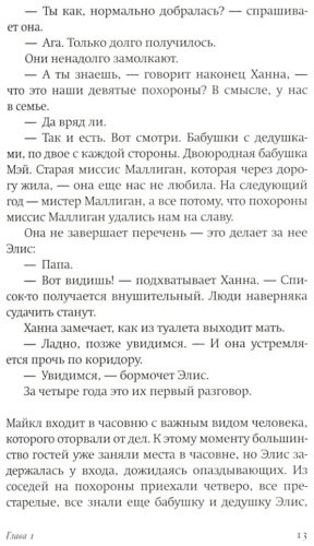 Книга Уэйт Р.: Сочувствую,что вы так чувствуете купить,NaN