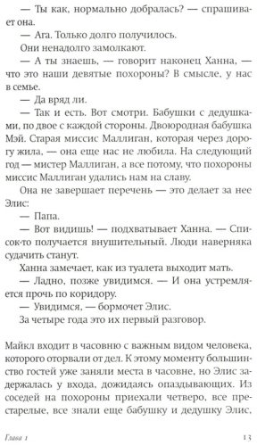 Книга Уэйт Р.: Сочувствую,что вы так чувствуете купить,NaN