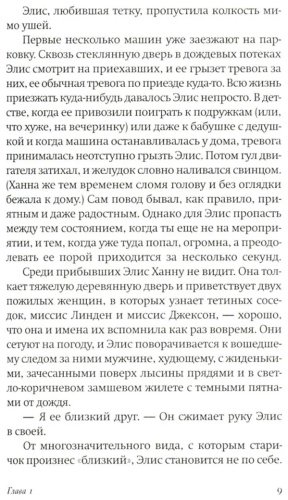 Книга Уэйт Р.: Сочувствую,что вы так чувствуете купить,NaN