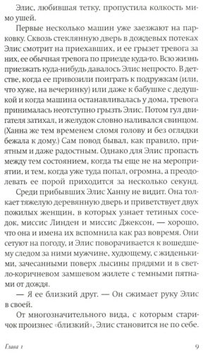 Книга Уэйт Р.: Сочувствую,что вы так чувствуете купить,NaN