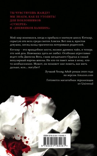Книга Вульф Т.: Жажда купить,NaN