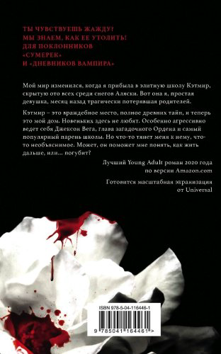 Книга Вульф Т.: Жажда купить,NaN