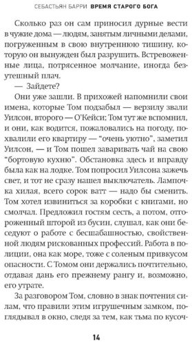 Книга Барри С.: Время старого Бога купить,NaN