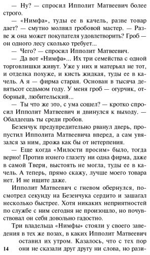 Книга Ильф И. А., Петров Е. П.: Двенадцать стульев купить,NaN