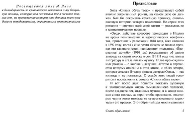 Книга Войнич Э. Л.: Сними обувь твою купить,NaN