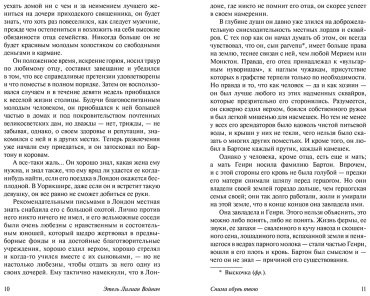 Книга Войнич Э. Л.: Сними обувь твою купить,NaN