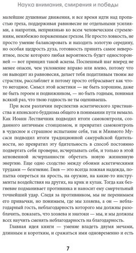 Книга Миямото М.: Книга пяти колец купить,NaN