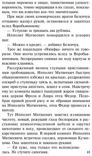 Книга Ильф И. А., Петров Е. П.: Двенадцать стульев купить,NaN