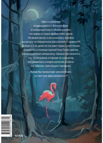 Книга Моргот Э.: Злодейский путь!.. Том 5 купить,NaN