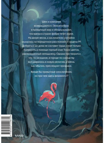 Книга Моргот Э.: Злодейский путь!.. Том 5 купить,NaN