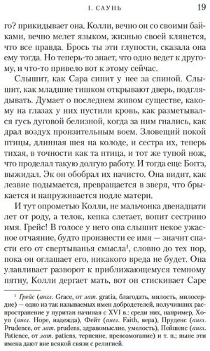 Книга Линч Пол: Благодать купить,NaN