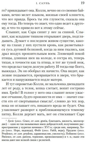Книга Линч Пол: Благодать купить,NaN