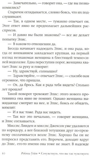 Книга Уэйт Р.: Сочувствую,что вы так чувствуете купить,NaN