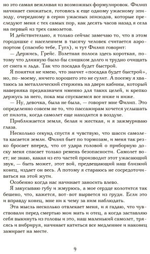 Книга Вульф Т.: Жажда купить,NaN