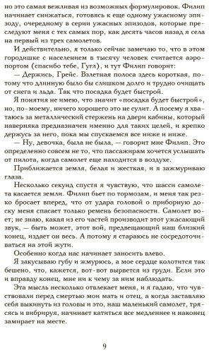 Книга Вульф Т.: Жажда купить,NaN
