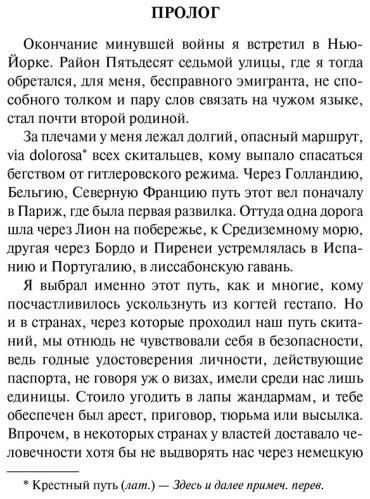 Книга Ремарк Э. М.: Тени в раю купить,NaN