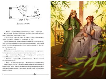 Книга Моргот Э.: Злодейский путь!.. Том 5 купить,NaN