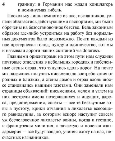 Книга Ремарк Э. М.: Тени в раю купить,NaN