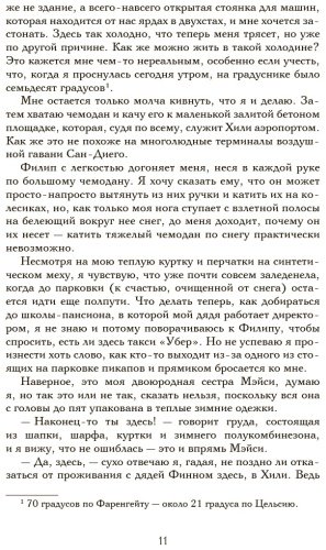 Книга Вульф Т.: Жажда купить,NaN