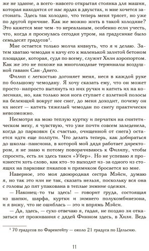Книга Вульф Т.: Жажда купить,NaN