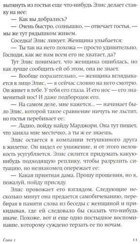 Книга Уэйт Р.: Сочувствую,что вы так чувствуете купить,NaN