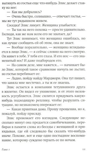 Книга Уэйт Р.: Сочувствую,что вы так чувствуете купить,NaN
