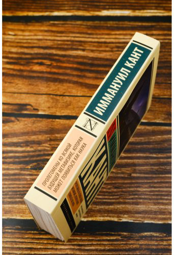 Книга Кант И.: Пролегомены ко всякой будущей метафизике, которая может появиться как наука купить,NaN