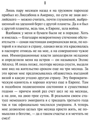 Книга Ремарк Э. М.: Тени в раю купить,NaN