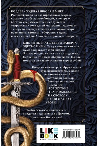 Книга Вульф Трейси: Приятный кошмар купить,NaN