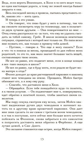 Книга Вульф Т.: Жажда купить,NaN