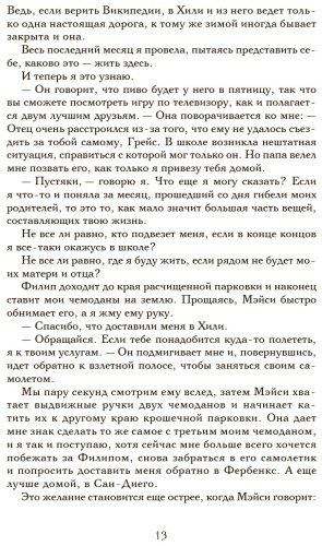 Книга Вульф Т.: Жажда купить,NaN