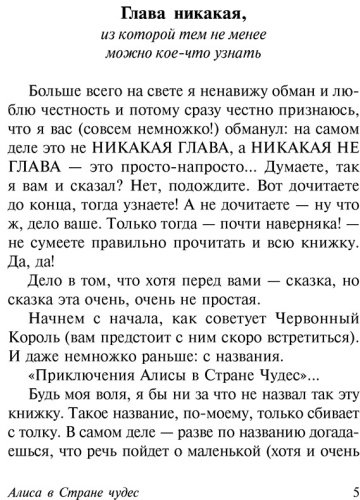 Книга Кэрролл Л.: Алиса в Стране чудес. Алиса в Зазеркалье купить,NaN