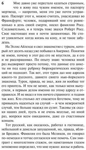 Книга Ремарк Э. М.: Тени в раю купить,NaN