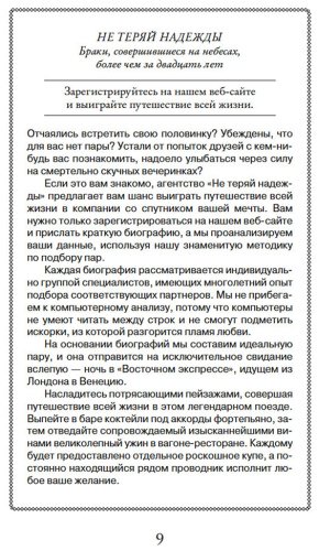 Книга Генри В.: Ночь в "Восточном экспрессе" купить,NaN