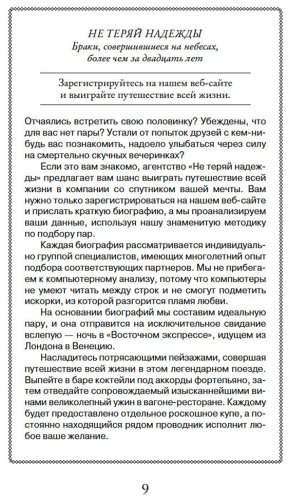 Книга Генри В.: Ночь в "Восточном экспрессе" купить,NaN