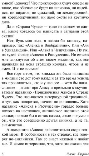 Книга Кэрролл Л.: Алиса в Стране чудес. Алиса в Зазеркалье купить,NaN