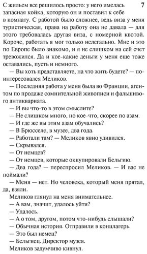 Книга Ремарк Э. М.: Тени в раю купить,NaN