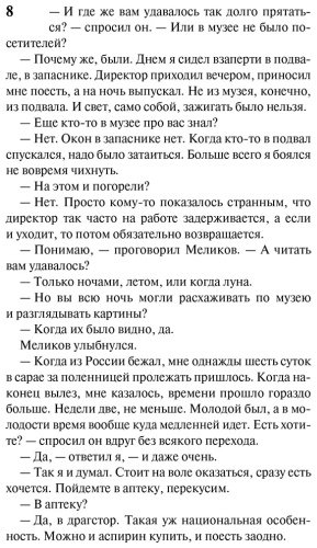 Книга Ремарк Э. М.: Тени в раю купить,NaN