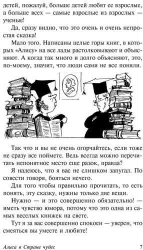 Книга Кэрролл Л.: Алиса в Стране чудес. Алиса в Зазеркалье купить,NaN