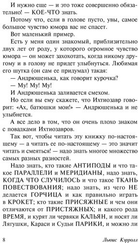 Книга Кэрролл Л.: Алиса в Стране чудес. Алиса в Зазеркалье купить,NaN