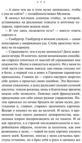 Книга Ремарк Э. М.: Тени в раю купить,NaN